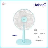 ราคา HATARI พัดลมตั้งโต๊ะ 14 รุ่น HE T14M1 (21064682802)