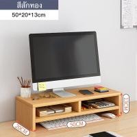 ราคา Bring2Home ชั้นวางจอคอมพิวเตอร์ โน๊ตบุ๊ค ที่วางจอคอม ชั้นวาง Notebook Tablet มีช่องสำหรับจัดเก็บเครื่องเขียนเพิ่ม (17294980482)