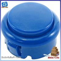 ราคา สวิตช์ปุ่มกดเกม กดติดปล่อยดับ 30mm สีแดง เหลือง เขียว น้ำเงิน ดำ ชมพู ขาว (19986463780)