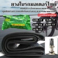 ราคา ทนทานใช้ได้ยาวนาน ยางในมอเตอร์ไซค์ หนา ยางใน ยางนอกมอเตอร์ไซค์ขอบ1714 2 50 17 2 75 17 2 25 17 ORIS ยางใน (19711835724)