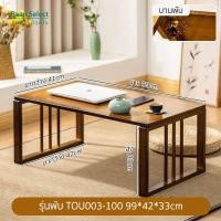 ราคา โต๊ะกลางไม้ไผ่เหมาจู่สไตล์ญี่ปุ่น นั่งกินกาแฟ พับได้ 70 80 100cm (20487062467)