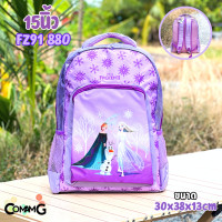 ราคา กระเป๋าสะพายหลังเอลซ่า อันนา 10 12 13 14 15 นิ้ว Frozen2 ลิขสิทธิ์แท้ (19441270909)