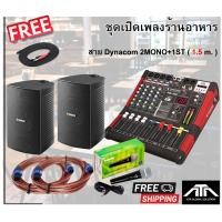 ราคา ชุดลำโพงภายในร้านอาหาร soundbest PM400 ตู้YAMAHA AW294 1 คู่ สายลำโพง 20 เมตร 2 เส้น ไมค์ SHURE SV100 แถมสาย เปิดเพลง (10739821626)