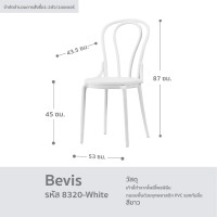 ราคา URBAN เก้าอี้กินข้าว เก้าอี้คาเฟ่ เก้าอี้ร้านกาแฟ ร้านอาหาร สไตล์โมเดิร์น รุ่น Bevis (16793499910)