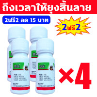 ราคา ยุงตายใน 1 วิ ยาไล่แมลงในวัว ซื้อ1แถม1 น้ำยาพ่นยุง ยาฆ่าเห็บหมัดวัว สูตรเข้มข้น ยาไล่ยุงคอกวัว ยาฉีดยุงผสมน้ำ กำจัคแมลงบิน ยาฆ่าเห็บหมัดพยาธิกลัววัวควาย สามารถใช้กับเครื่องพ่นฉีดพ่นในรั้วของฟาร์มและสั