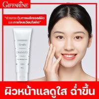 ราคา ครีมนวดหน้า ดรามาติค กิฟฟารีน Giffarine Dramatic Massage Cream ครีมนวดหน้าบำรุงผิว ครีมนวดหน้าสปา (11743324249)