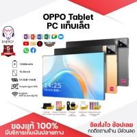 ราคา ประกัน 5ปี OPPO Tablet PC แท็บเล็ต OPPO แท็บเล็ตใหม่ 11 6นิ้ว รองรับภาษาไทย แท็บเล็ตของแท้ 12 512GB สองซิม แท็บเล็ตถูกๆ แท็บเล็ตราคาถูก รองรับทุกแอป (20675875044)