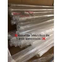 ราคา ท่อกลวงอะคริลิค ยาว 1 เมตร (7191646441)