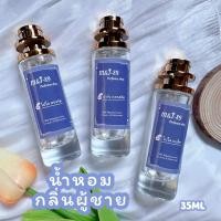 ราคา ลดล้างสต็อก หมดแล้วหมดเลย น้ำหอมผู้ชาย โปโล จากัว กลิ่นออกสปอร์ตสินค้าพร้อมส่ง ขนาด 10ML 35ML (20498818784)