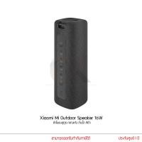 ราคา Xiaomi Mi Outdoor Speaker 16W ลำโพงบลูทูธ กลางแจ้ง กันน้ำ (20484805473)