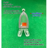 ราคา No 139 ตลับพระ กรอบพระสแตนเลสลายไทย พิมพ์หลวงปู่ทวด พระกริ่ง ขนาดวงใน 2 2 3 8 ซม ขนาดที่ใส่สวย 1 9 3 5 ซม หรือขนาดพระที่ใกล้เคียง (19421128186)