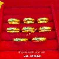 ราคา แหวนทอง1สลึง YHGOLD แหวนเกลี้ยงทองคำแท้ 96 5 ขายได้จำนำได้ (8005796593)
