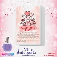 ราคา สเปรย์แอลกอฮอล์พกพา สเปรย์การ์ด กลิ่นหอม แอลกอฮอล์ 75 20ml แอลกอออล์ พกพา กลิ่นหอม พร้อมส่ง ราคาส่ง ของชำร่วย งานแต่ง งานเกษียณ งานศพ (17456204015)