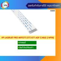 ราคา สายแพร์ HP Laserjet Pro MFP277 377 477 ADF Cable 14pin (10297870469)