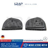 ราคา BENZ 1 อัน 2 อัน ยางครอบกระจกมองข้าง ซ้าย ขวา เบนซ์ รุ่น C Class W202 C220 E Class W210 OE 202 811 05 98 202 811 06 98 ยางครอบกระจก ยางรองกระจก ยางกระจกข้าง (8211643162)