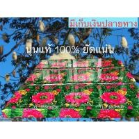 ราคา ที่นอนนุ่นแท้100 5ฟุตและ6ฟุต แบบท่อน อัดนุ่นแน่น หนา5 6นิ้ว (19531622376)