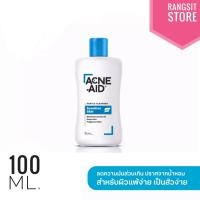 ราคา หน้าใสไกลสิว Acne aid Cleanser แอคเน่ เอด คลีนเซอร์ 2 สูตร ขนาด 50 และ 100 ml exp 2025 (15952753605)