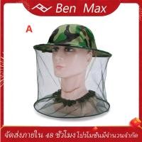 ราคา BenMax หมวกกันแมลงหมวกตาข่ายหมวกกันยุงแมลง หมวกกันแดด หมวกกันยุงหมวกลุยป่าหมวกตะลุยป่าหมวกมีตาข่าย (7768474031)