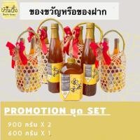 ราคา น้ำผึ้งแท้จากดอกลำไย 100 เซ็ทของขวัญหรือของฝาก 2ขวดใหญ่ 1ขวดเล็กมาพร้อมตระกร้า (9533533970)