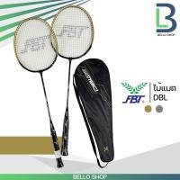 ราคา ไม้แบด ไม้แบดมินตัน ไม้แบดมินตันแพคคู่ fbt รหัส DBL Power (7363986963)