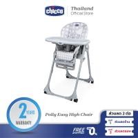 ราคา คูปองลด 2 ต่อ Chicco Polly Easy High Chair Giraffe เก้าอี้ทานข้าวเด็ก (17454894780)
