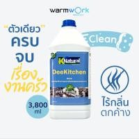 ราคา น้ำยาทำความสะอาดห้องครัว DeeKitchen น้ำยาล้างจาน น้ำยาทำความสะอาดอเนกประสงค์ ลดคราบมัน ไร้กลิ่นตกค้าง 3800 มล (16779291369)