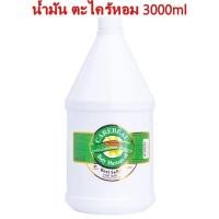 ราคา CAREBEAU BODY MASSAGE OIL 3000ml แคร์บิว บอดี้ มาสสาส ออยล์ เพื่อผิวเนียนใส น้ำมันนวดตัวมีให้เลือก 12สูตร Q (16455747412)