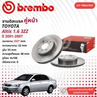 ราคา TOYOTA ALTIS 1 6 3ZZ จานดิสเบรค BREMBO 106334 09 5736 11 หน้า 1 คู่ 2 จาน ปี 2001 2007 Altis01 (20510350845)