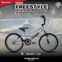 ราคา จักรยานเด็ก BMX Maximus FREESTYLE 20 แถมฟรีไฟหน้า ท้าย มีจัดส่งพร้อมขี่เป็นคัน 100 รับประกัน (19520908311)
