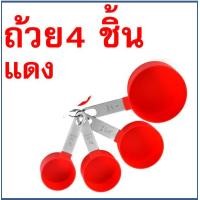 ราคา ส่งฟรี ชุดช้อนตวงเกรด A รุ่น WANNA 8IN1 8ชิ้นใน1ชุด ช้อนตวงขนม ช้อนตวงส่วนผสม ช้อนตวงสแตนเลส ชุดช้อนตวงแป้ง ชุดช้อนตวงขนม ชุดช้อนตวงสแตนเลส measuring spoons ช้อนตวงวัด ชุดช้อนตวง (16781704736)