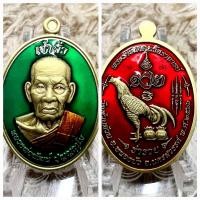 ราคา หลวงพ่อพัฒน์ ปุญญกาโม รุ่นเจ้าสัว เนื้อ ชนวน ทองเหลือง อัลปาก้า (20771447764)