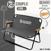 ราคา เก้าอี้ เก้าอี้คู่แบบพับได้ เก้าอี้ยาว NEW K2 COUPLE 2023 (19916236081)