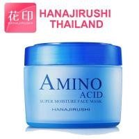 ราคา Hanajirushi Amino Acid Super Moisture Face Mask มาส์กหน้า หมดอายุกลางเดือนเมษายน 2567 (122082600)