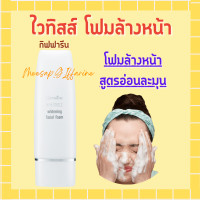 ราคา ไวทิสส์ ไวท์เทนนิ่ง กิฟฟารีน ครีมกันแดด โลชั่นน้ำนมเช็ดหน้า ครีมแต้มจุดด่างดำ โฟมล้างหน้า ไนท์ครีม (19326399542)