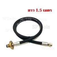 ราคา สายพ่วงแก๊ส ใช้สำหรับต่อจากหม้อต้มไปยังถังแก๊สบ้าน สำหรับรถเพื่อการเกษตร สายเติมแก๊สรถโฟล์คลิฟท์ (18020218911)