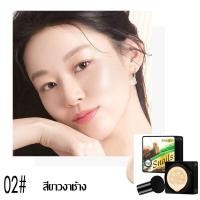 ราคา BB Cream คุชชั่น พร้อมแปรงหัวเห็ดรองพื้นชนิดน้ำคุชชั่นผสมรองพื้นกันแดดกันน้ำกันเหงื่อปกปิดดีเยี่ย บีบีครีม Air Cushion Moisturizing 832 (17896092791)