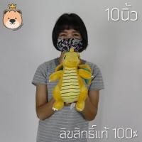 ราคา ไคริว Size 10นิ้ว Kairyu ตุ๊กตาฟิกเกอร์ โปเกม่อน Dragonite ลิขสิทธิ์แท้ Pokemon ส่งด่วน (1036838975)