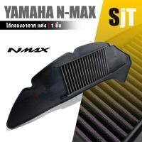 ราคา กรองอากาศ ไส้กรองแต่ง กรองอากาศ แต่ง YAMAHA N MAX AEROX155 ถอดล้างได้ อะไหล่แต่ง มอเตอร์ไซค์ (17072285968)