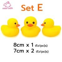 ราคา เซ็ต 3 6 ตัว เป็ดเหลืองบีบมีเสียง Family Set เป็ดยางลอยน้ำ บีบมีเสียง ของเล่นอาบน้ำ เป็ดเหลืองอาบน้ำ ตุ๊กตาเป็ดเหลือง ตุ๊กตาเป็ด Rubber duck with beep sound (17345255534)