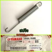 ราคา สปริงขาตั้งคู่ SPARK115I SPARK LX FINN EXCITER JUPITER RC SPARK NANO อะไหล่แท้ YAMAHA 90506 35806 (7824865127)