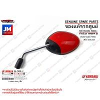 ราคา กระจกมองหลังสีเเดง กระจกมองหลังซ้ายกระจกมองหลังขวา สำหรับรถ เเท้ศูนย์ YAMAHA GRAND FILANO HYBRID สีเเดง 20192021 (19505842873)