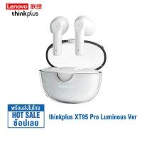 ราคา Lenovo Thinkplus XT95 Pro TWS หูฟังไร้สายบลูทูธ Wireless Headphones หูฟังไร้สาย In Ear Headphones หูฟังบลูทูธ ตัดเสียงรบกวน (17972682909)