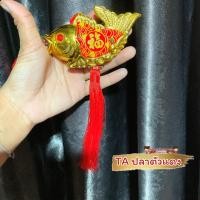 ราคา โมบายเพิ่มความเฮง ราคา ชิ้น โมบายมงคล โมบายเรียกทรัพย์ โมบายโชคดี โมบาย เหรียญจีน ตรุษจีน ปีใหม่ น้ำเต้าดูดทรัพย์ (21099896880)