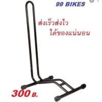 ราคา ขาตั้งจักรยาน แบบเสียบล้อ เสียบล้อตั้งจักรยานได้ทั้งล้อหน้าและล้อหลัง แข็งแรงทนทาน ใช้งานสะดวกง่ายดาย คุณภาพดี ส่งเร็ว (4574108386)