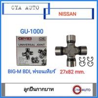ราคา GIVIB GU 1000 ลูกปืน ยอยกากบาท NISSAN BIGM BDI ฟรอนเทียร์ 1ตลับ (8810235742)