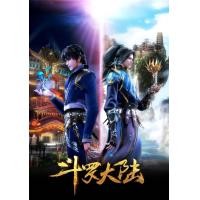 ราคา Soul Land ตำนานจอมยุทธ์ภูตถังซาน EP 1 263 ทั้งหมด 33 แผ่น จบ DVD มาสเตอร์ พากย์ไทย (20018904621)