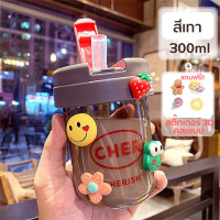 ราคา แก้วน้ำ แก้วน้ำมินิมอล ขนาด300ml มีฝา ปิด พร้อมหลอดยางนิ่ม แถมฟรี สติ๊กเกอร์ DIY 3D คละแบบ (16480478751)