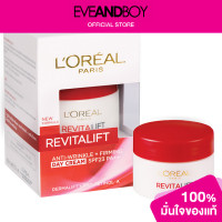 ราคา LOREAL Revitalift Day Cream (12893444790)