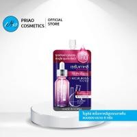 ราคา ROJUKISS โรจูคิส ไวท์ พอร์เลส ไนท์ รีแพร์ เซรั่ม 6มล Rojukis White Porles Night Rapor Serum 6 ml (1424688558)