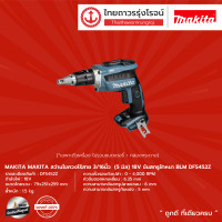 ราคา MAKITA BLM DFS452 สว่านไขควงไร้สาย 3 16 รุ่น DFS452Z เครื่องเปล่า กล่องกระดาษ 5 มิล 18v ขันสกรูฝ้าหนา ชิ้น (8796514054)